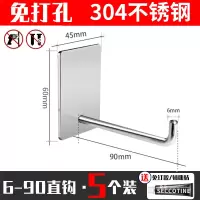 免打孔不锈钢挂钩强力粘胶壁挂承重衣架衣服厨房金属拖把加长粘钩|6-90直钩5个装(配免钉胶)