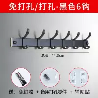免打孔挂钩壁挂墙上入户门后衣架衣帽钩挂衣钩强力黏胶墙壁排钩|六钩(黑色)免打孔/打孔双用