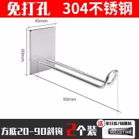 免打孔不锈钢挂钩强力粘胶壁挂承重衣架衣服厨房金属拖把加长粘钩|方底20-90斜钩2个(配免钉胶)