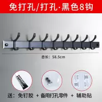 免打孔挂钩壁挂墙上入户门后衣架衣帽钩挂衣钩强力黏胶墙壁排钩|八钩(黑色)免打孔/打孔双用