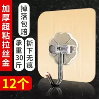挂钩子强力粘胶墙壁挂墙上吸盘无痕承重浴室厨房勾粘贴免打孔粘钩|加厚超粘拉丝金12片