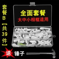 钉钩无痕钩婚纱照相框挂钟装饰画挂钩照片墙钉子隐形悬挂挂袋挂钩|白套餐