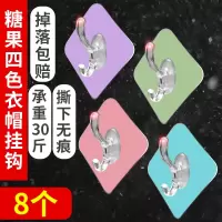 挂钩子强力粘胶墙壁挂墙上吸盘无痕承重浴室厨房勾粘贴免打孔粘钩|糖果四色加大加厚胶片特大水晶衣帽钩8个