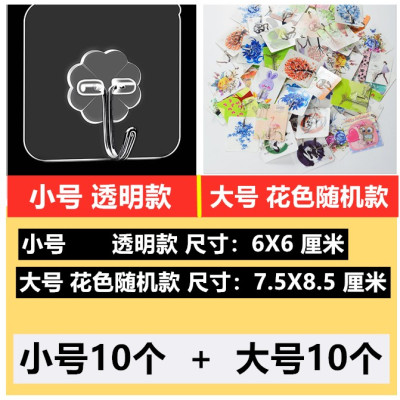 挂钩强力粘胶贴墙面壁挂承重吸盘厨房挂勾无痕粘贴门后免打孔粘钩|【透明粘钩10个+大号粘钩10个】