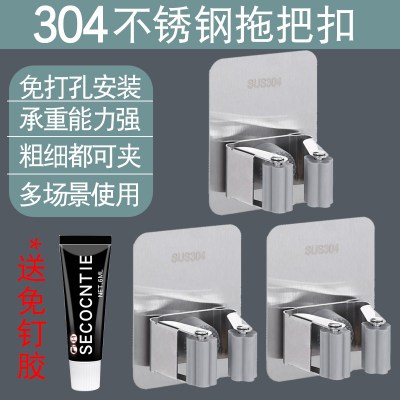 拖把挂钩扫把卡座扣强力承重无痕免打孔钉拖布夹卫生间壁挂架粘钩|升级款银色●3个装[304不锈钢]送强力胶
