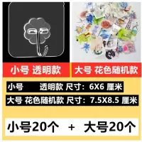 挂钩强力粘胶贴墙面壁挂承重吸盘厨房挂勾无痕粘贴门后免打孔粘钩|[透明粘钩20个+大号粘钩20个]