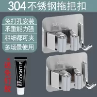 拖把挂钩扫把卡座扣强力承重无痕免打孔钉拖布夹卫生间壁挂架粘钩|挂钩款银色●2个装[304不锈钢]送强力胶