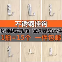 加厚不锈钢挂钩单钩厨房浴室卫生间壁挂单个挂衣钩毛巾挂勾衣帽钩|U形大号3mm(4个装)含配件