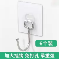 加大挂钩强力钩子粘胶免钉门后衣服吸盘创意厨房墙壁墙上粘钩|透明6个装[加大钩]