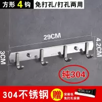 挂钩强力粘胶壁挂贴墙免打孔墙壁门后不锈钢衣钩浴室挂衣架厨房勾|[纯304方形4钩]