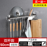 厨房挂钩免打孔挂杆壁挂勺子铲置物架墙上收纳插刀架排钩不锈钢|304厨房双杆50CM[配8钩]