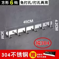 挂钩强力粘胶壁挂贴墙免打孔墙壁门后不锈钢衣钩浴室挂衣架厨房勾|【纯304方形6钩】