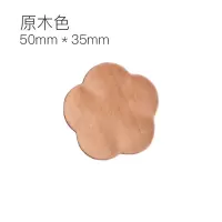 挂钩家用实木挂衣钩强力 粘胶免打孔挂衣架创意北欧墙壁木质壁挂|原木色小号(直径50mm)
