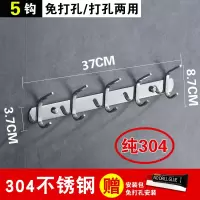 挂钩强力粘胶壁挂贴墙免打孔墙壁门后不锈钢衣钩浴室挂衣架厨房勾|[纯304双钩5钩]