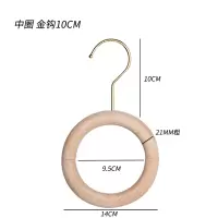 服装店s钩牛仔裤围巾丝巾架包包带磁铁裤钩木纹圆环木圈挂钩勾子|中圈金色钩10CM 标配