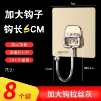 加大挂钩强力钩子粘胶免钉门后衣服吸盘创意厨房墙壁墙上粘钩|拉丝灰8个装[加大钩]