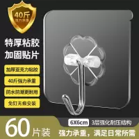挂钩强力粘胶墙壁挂墙上承重吸盘无痕钉架厨房免打孔勾子粘贴粘钩|店主力推:特厚粘胶[60个装]