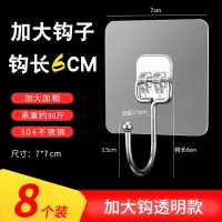 加大挂钩强力钩子粘胶免钉门后衣服吸盘创意厨房墙壁墙上粘钩|透明8个装[加大钩]