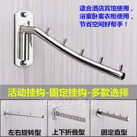 不锈钢活动挂衣钩 浴室挂衣杆旋转排钩挂钩衣帽钩 酒店摇摆挂衣架