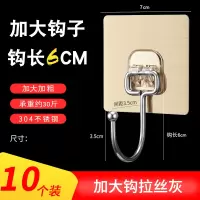 加大挂钩强力钩子粘胶免钉门后衣服吸盘创意厨房墙壁墙上粘钩|拉丝灰10个装[加大钩]