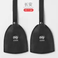 汽车挂钩真皮后座椅背挂勾隐形式车内装饰用品大全黑科技车载挂钩|长安★真皮挂钩-2个装[五金车标款]