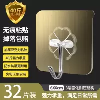 挂钩强力粘胶墙壁挂墙上承重吸盘无痕钉架厨房免打孔勾子粘贴粘钩|超粘加厚金属拉丝[金色32个装]