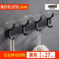 厨房挂钩太空铝壁挂置物架粘钩衣钩排勾厨卫挂件锅铲钩挂架免打孔|(双用)太空铝上下活动4钩(黑色)