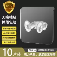 挂钩强力粘胶墙壁挂墙上承重吸盘无痕钉架厨房免打孔勾子粘贴粘钩|加厚透明插头挂钩[10个装]