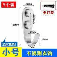 不锈钢挂钩强力承重墙壁上单个钩子衣帽钩浴室厨房毛巾挂钩免打孔|U型小号3.0mm（5个装）含免钉胶