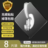 挂钩强力粘胶墙壁挂墙上承重吸盘无痕钉架厨房免打孔勾子粘贴粘钩|加厚透明衣帽挂钩[8个装]