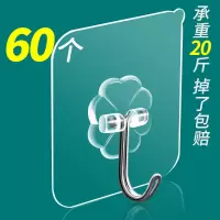 挂钩强力粘胶贴墙壁壁挂承重吸盘厨房挂勾无痕粘贴门后免打孔粘钩|钜惠款60个金属钩装