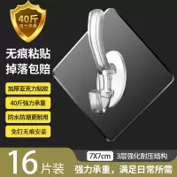 挂钩强力粘胶墙壁挂墙上承重吸盘无痕钉架厨房免打孔勾子粘贴粘钩|加厚透明衣帽挂钩[16个装]