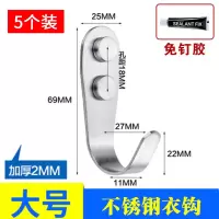 不锈钢挂钩强力承重墙壁上单个钩子衣帽钩浴室厨房毛巾挂钩免打孔|U型大号2.0mm(5个装)含免钉胶