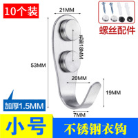 不锈钢挂钩强力承重墙壁上单个钩子衣帽钩浴室厨房毛巾挂钩免打孔|U型小号1.5mm(10个装)含螺丝