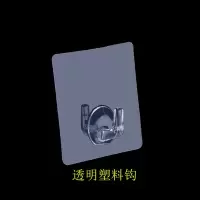 强力粘钩挂钩承重吸盘粘胶无痕厨房钩子壁挂墙壁墙上浴室隐形粘钩|24个透明款塑料钩