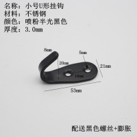 不锈钢挂钩强力承重墙壁上单个钩子衣帽钩浴室厨房毛巾挂钩免打孔|黑色U型小号3mm(4个装)含螺丝