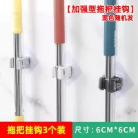 加大号无痕挂钩粘钩宿舍女贴大粘胶强力承重免打孔厨房墙壁家|拖把挂钩3个【加强型】混发