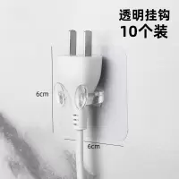 加大号无痕挂钩粘钩宿舍女贴大粘胶强力承重免打孔厨房墙壁家|10个插头挂钩