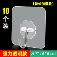 加大号无痕挂钩粘钩宿舍女贴大粘胶强力承重免打孔厨房墙壁家|透明金属钩10个装