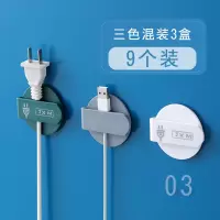 电源插头挂钩强力粘胶电线收纳厨房多功能免打孔无痕粘钩理线器夹|03#三色混装3盒（9个装）
