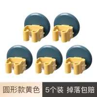 拖把挂钩免打孔拖把夹神器卫生间强力吸盘无痕壁挂贴扫把架拖布夹|圆形黄色5个-掉落包赔
