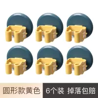 拖把挂钩免打孔拖把夹神器卫生间强力吸盘无痕壁挂贴扫把架拖布夹|圆形黄色6个家庭特惠装-款