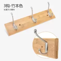 进门衣服挂钩卧室 壁挂墙壁衣帽钩门后挂衣架衣帽架墙上衣架 排钩|本色3钩(35.6cm)[双层挂更多]