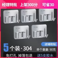 拖把挂钩免打孔卫生间收纳神器不锈钢扫把挂架强力固定壁挂拖布夹|(拖把-K)5个--加厚-[斤]限300分