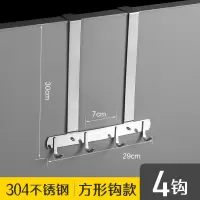 门后挂钩挂衣架卧室上墙上入户门口收纳背式免打孔钥匙挂架置物|质感版方钩4钩304不锈钢加高[买二送一送同款]