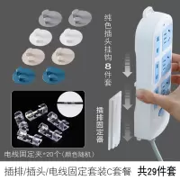 电源线头整理支架创意电源插座杂物收纳架厨房无痕壁挂式插头挂钩|固定套装C套餐