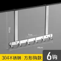 门后挂钩挂衣架卧室上墙上入户门口收纳背式免打孔钥匙挂架置物|质感版方钩6钩304不锈钢加高[买二送一平均只需23.93]
