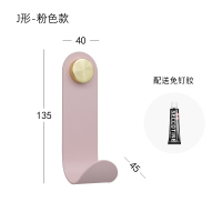 北欧墙上挂钩衣帽钩创意单个加厚粘钩免打孔免钉挂衣钩挂衣架壁挂|J形-粉色款-免钉安装