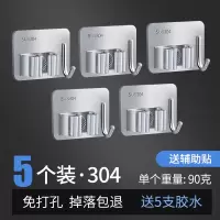 拖把挂钩免打孔卫生间收纳神器不锈钢扫把挂架强力固定壁挂拖布夹|(拖把-K)5个--加厚-[斤]