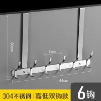 门后挂钩挂衣架卧室上墙上入户门口收纳背式免打孔钥匙挂架置物|质感版双钩6钩304不锈钢加高[买二送一平均只需29.2]